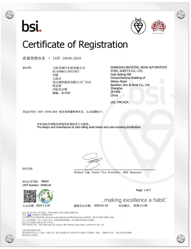 IATF 16949